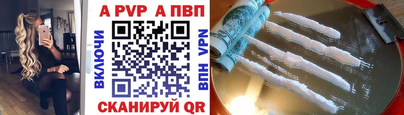 купить   блэк спрут вход  A-PVP мука  Шелехов 