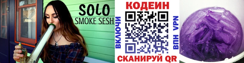 где купить наркоту  Шелехов  Кодеин Purple Drank 
