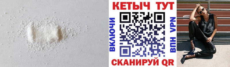 дарнет шоп  мега онион  КЕТАМИН VHQ  Шелехов 