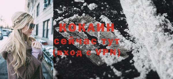 кокаин Богородск