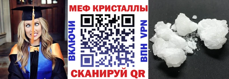 МЕФ мука  наркота  Шелехов 