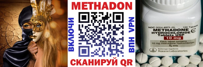 МЕТАДОН VHQ  Шелехов 